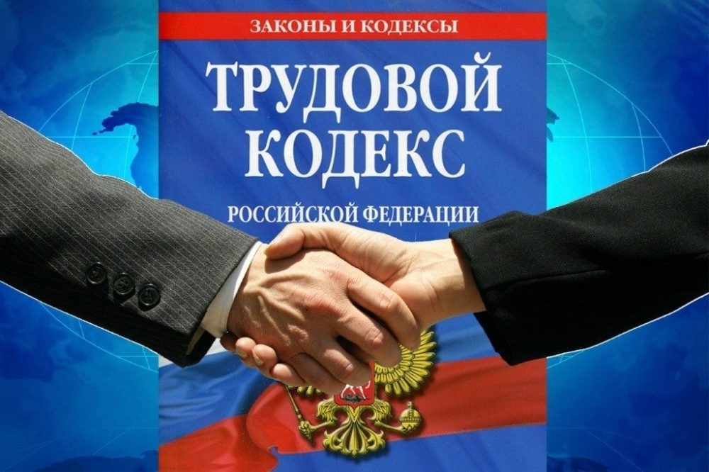 Письменная консультация по вопросам применения трудового законодательства